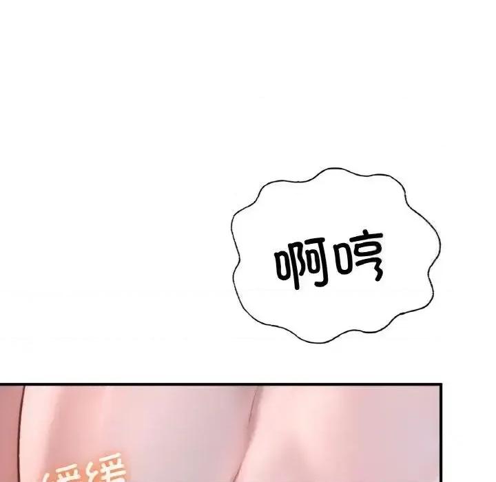 成为人上人 成为人上人9 成为人上人 第72页