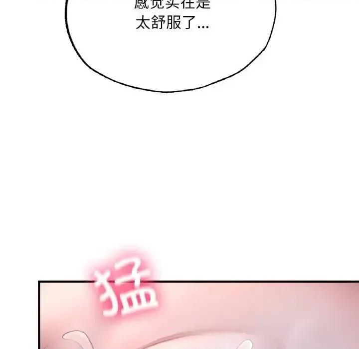 成为人上人 成为人上人9 成为人上人 第74页
