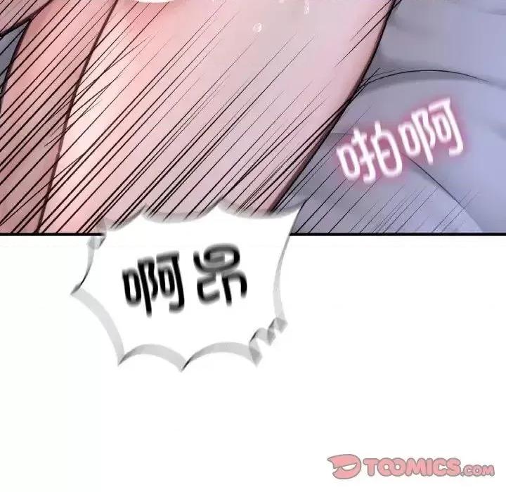 成为人上人 成为人上人9 成为人上人 第84页
