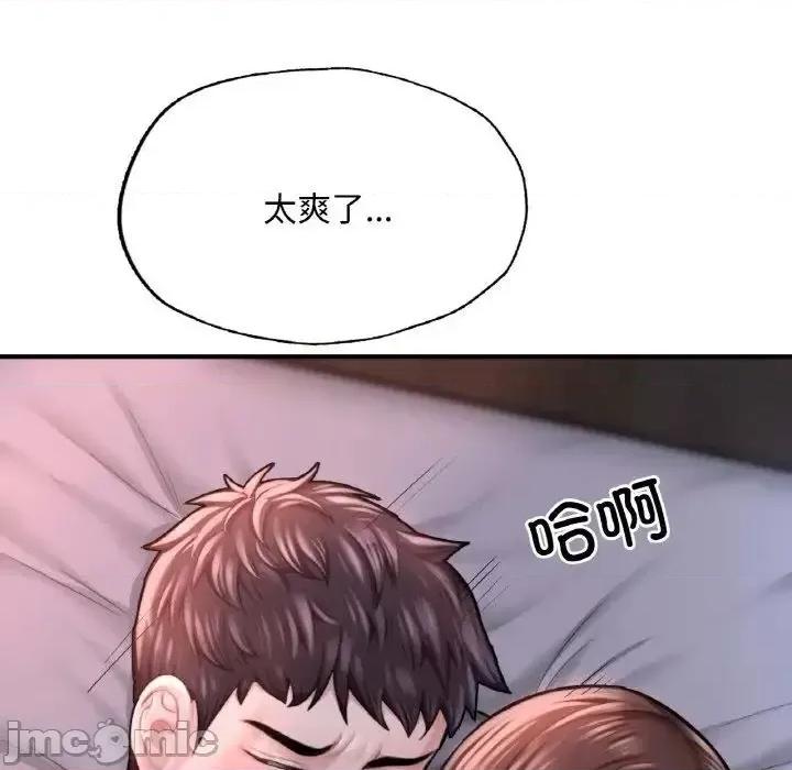 成为人上人 成为人上人9 成为人上人 第85页