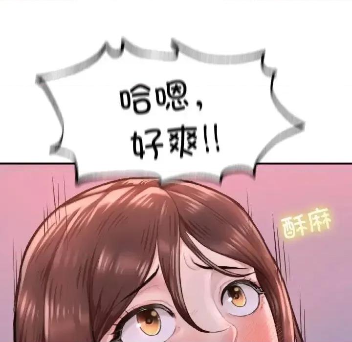成为人上人 成为人上人9 成为人上人 第91页