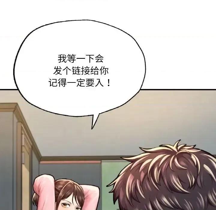 成为人上人 成为人上人9 成为人上人 第106页