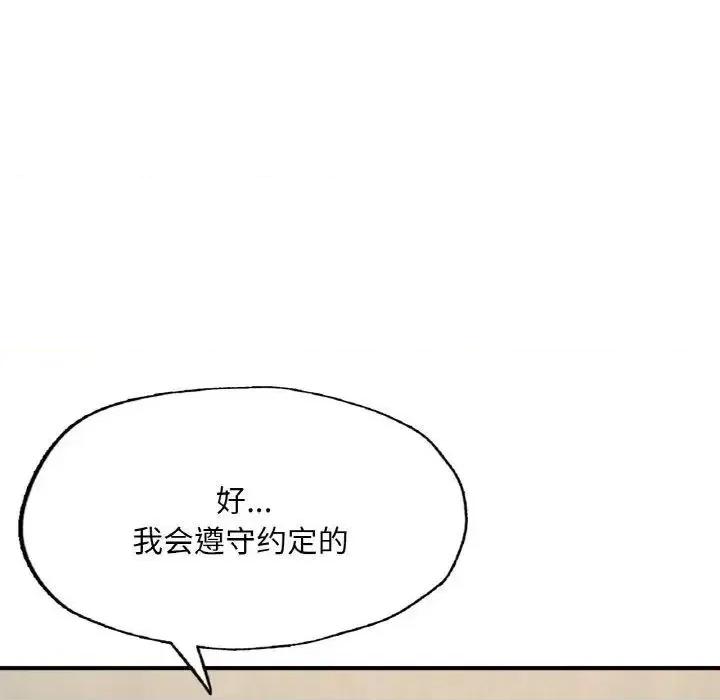 成为人上人 成为人上人9 成为人上人 第109页