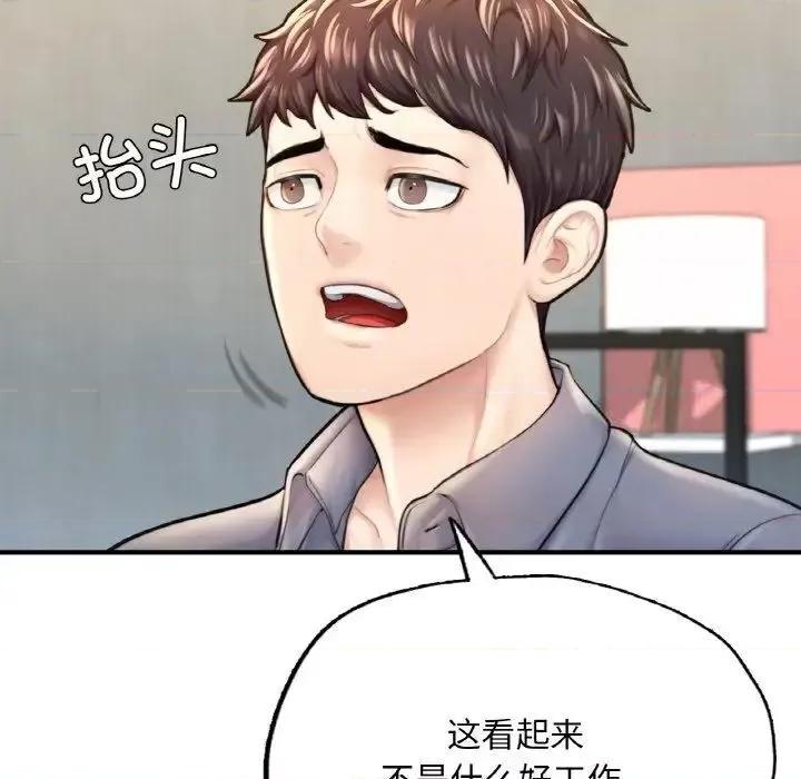成为人上人 成为人上人9 成为人上人 第112页