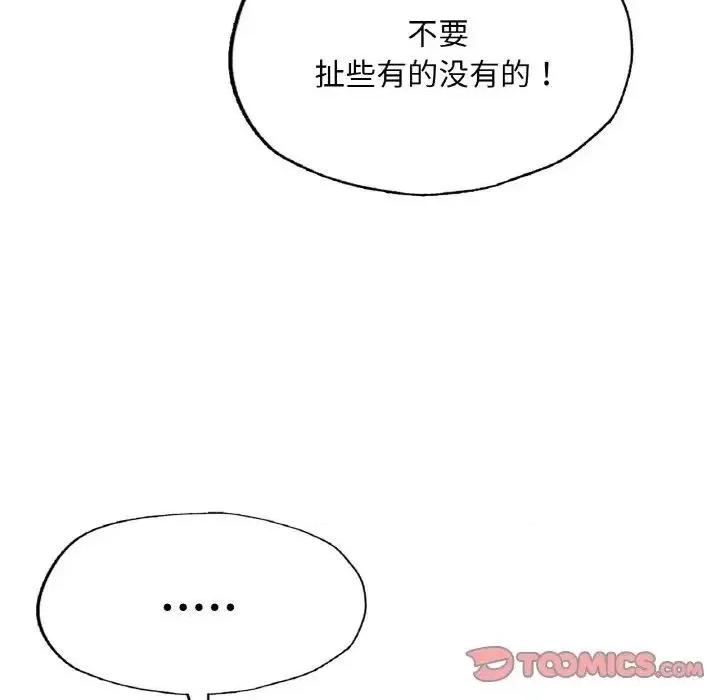成为人上人 成为人上人9 成为人上人 第116页