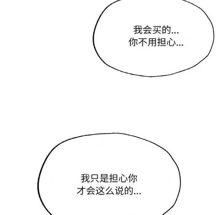 成为人上人 成为人上人9 成为人上人 第118页