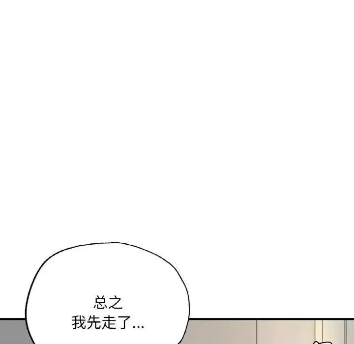成为人上人 成为人上人9 成为人上人 第122页