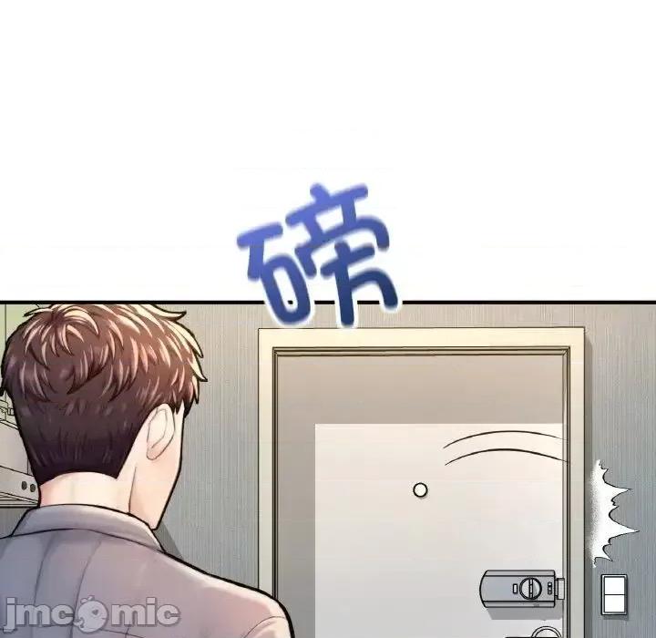 成为人上人 成为人上人9 成为人上人 第125页