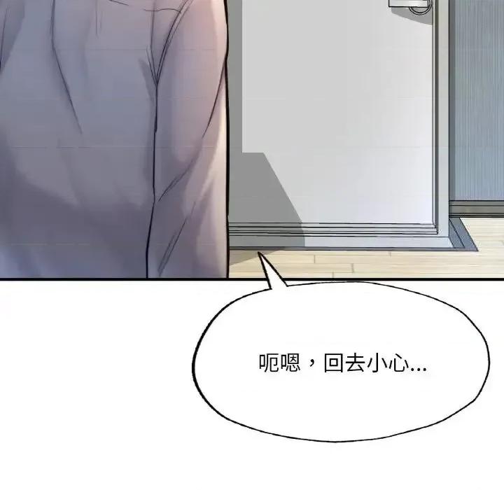 成为人上人 成为人上人9 成为人上人 第126页