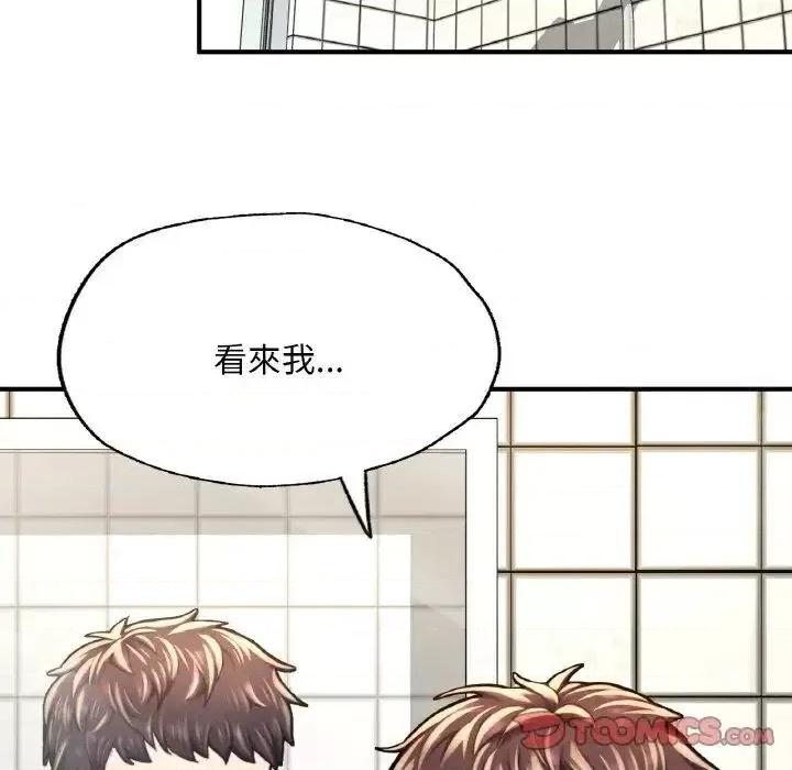 成为人上人 成为人上人9 成为人上人 第132页