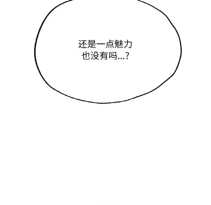 成为人上人 成为人上人9 成为人上人 第134页