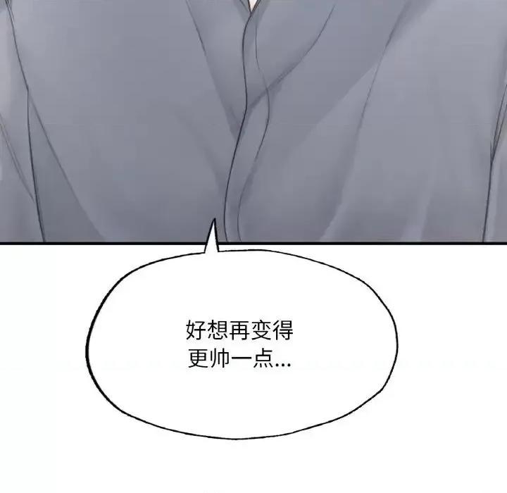 成为人上人 成为人上人9 成为人上人 第138页