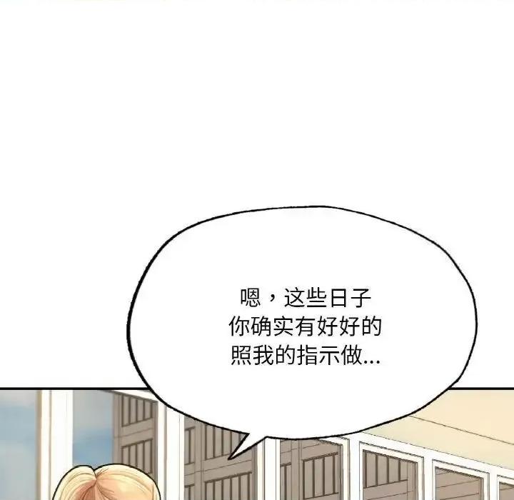 成为人上人 成为人上人9 成为人上人 第146页