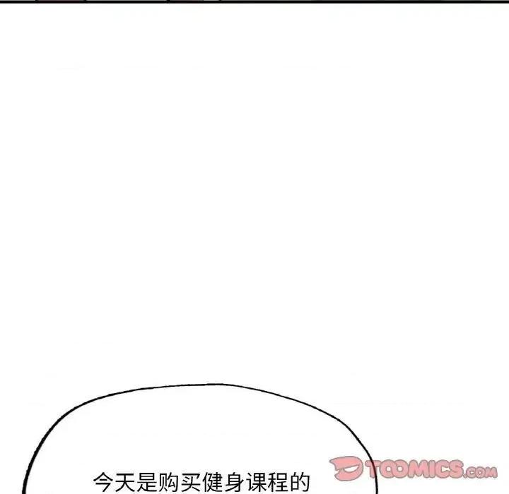 成为人上人 成为人上人9 成为人上人 第148页