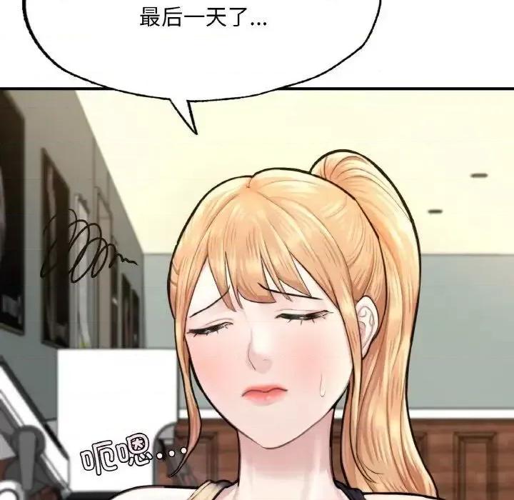 成为人上人 成为人上人9 成为人上人 第149页