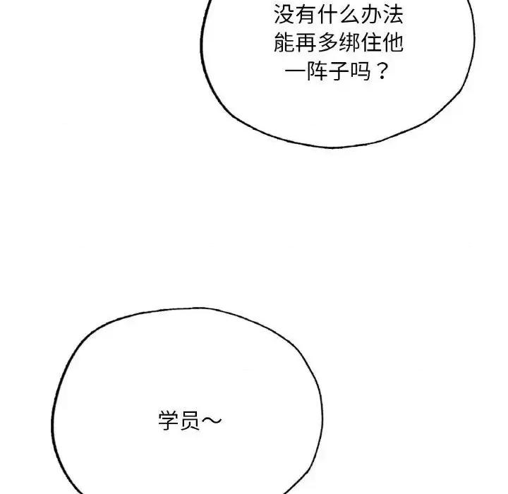 成为人上人 成为人上人9 成为人上人 第151页