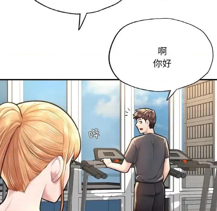 成为人上人 成为人上人9 成为人上人 第152页