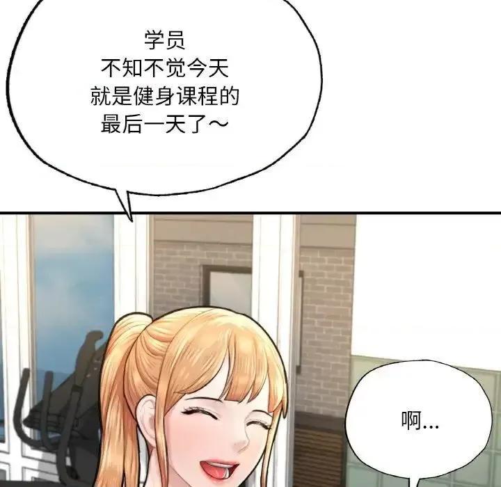 成为人上人 成为人上人9 成为人上人 第154页