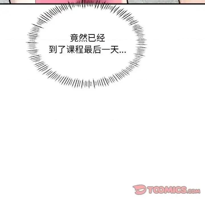 成为人上人 成为人上人9 成为人上人 第156页