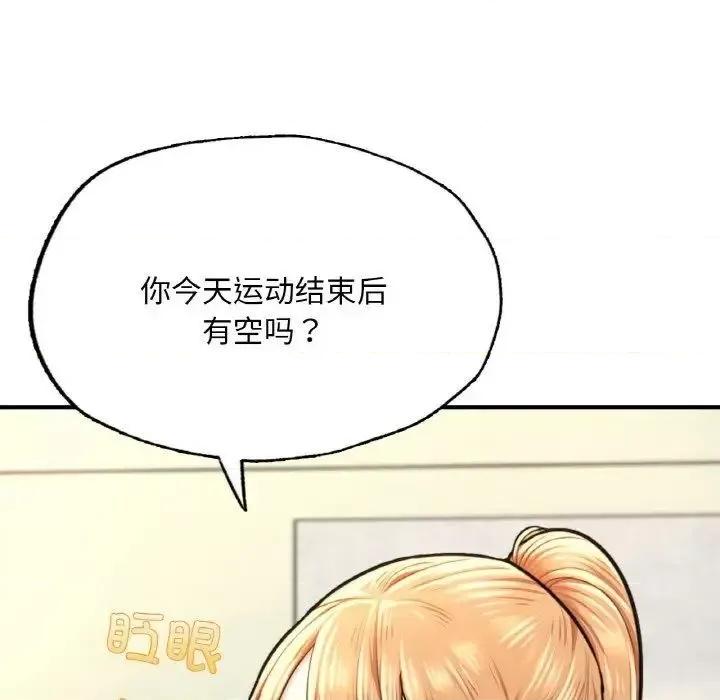 成为人上人 成为人上人9 成为人上人 第157页