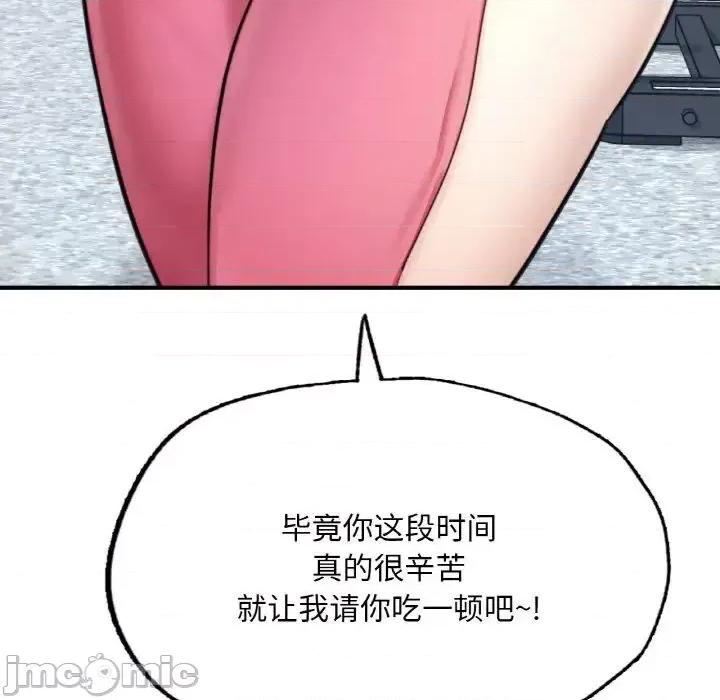 成为人上人 成为人上人9 成为人上人 第160页