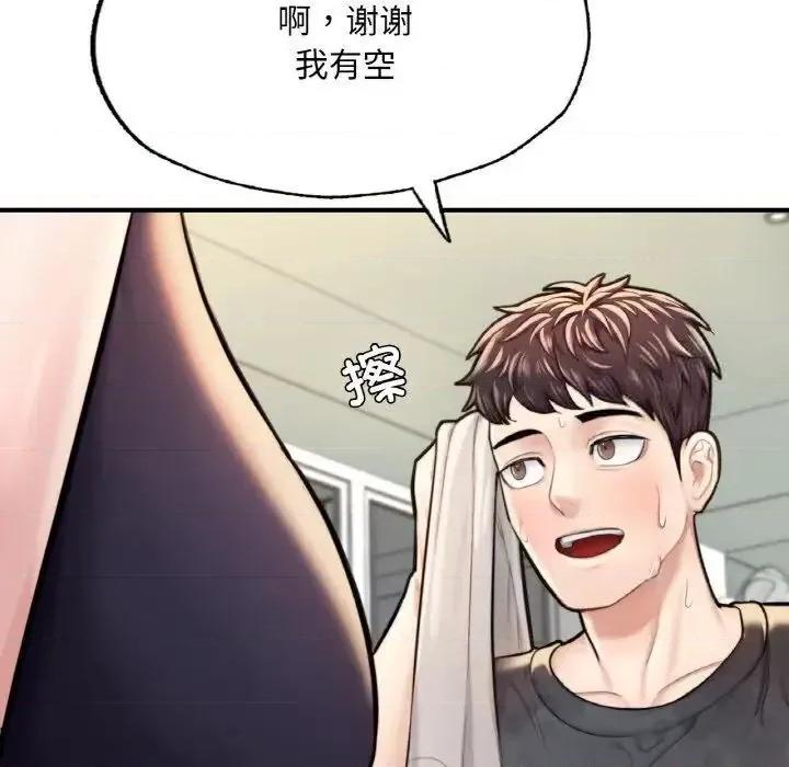 成为人上人 成为人上人9 成为人上人 第162页