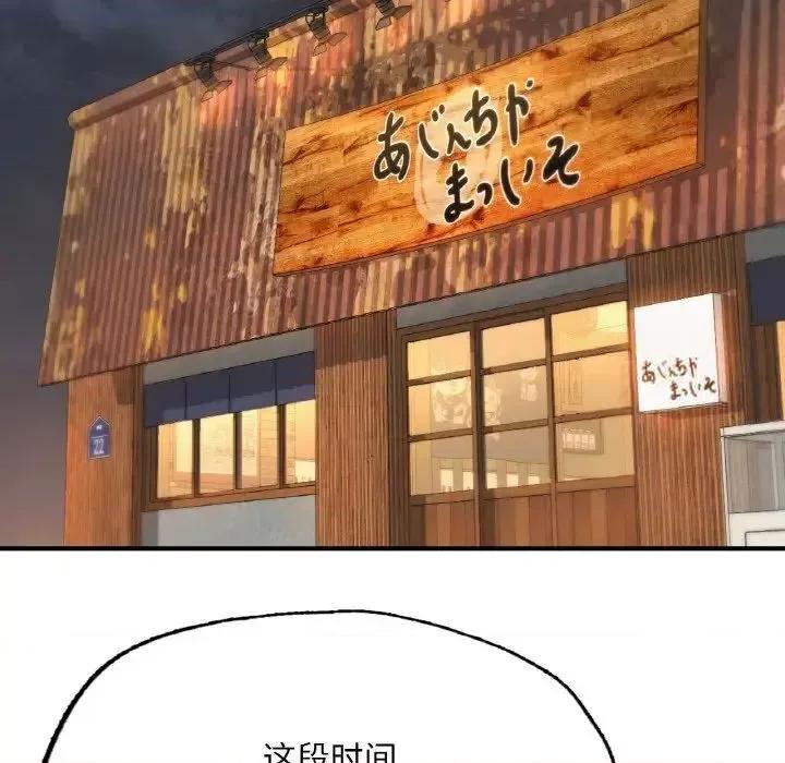 成为人上人 成为人上人9 成为人上人 第167页