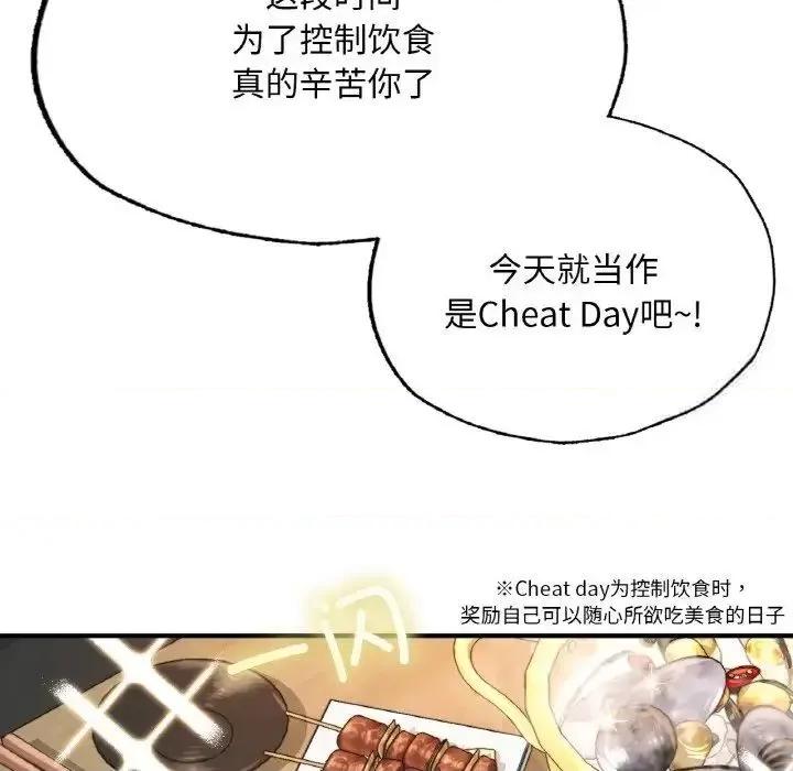 成为人上人 成为人上人9 成为人上人 第168页