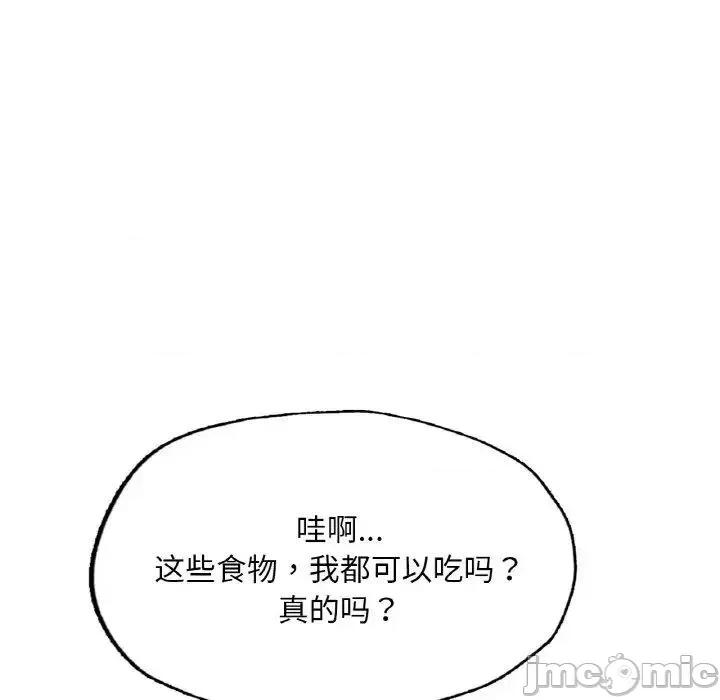 成为人上人 成为人上人9 成为人上人 第170页