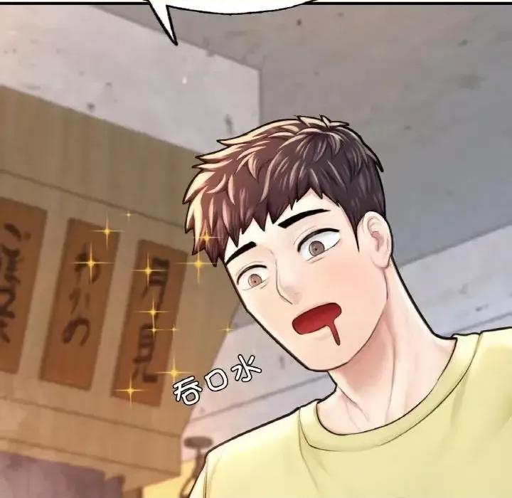 成为人上人 成为人上人9 成为人上人 第171页