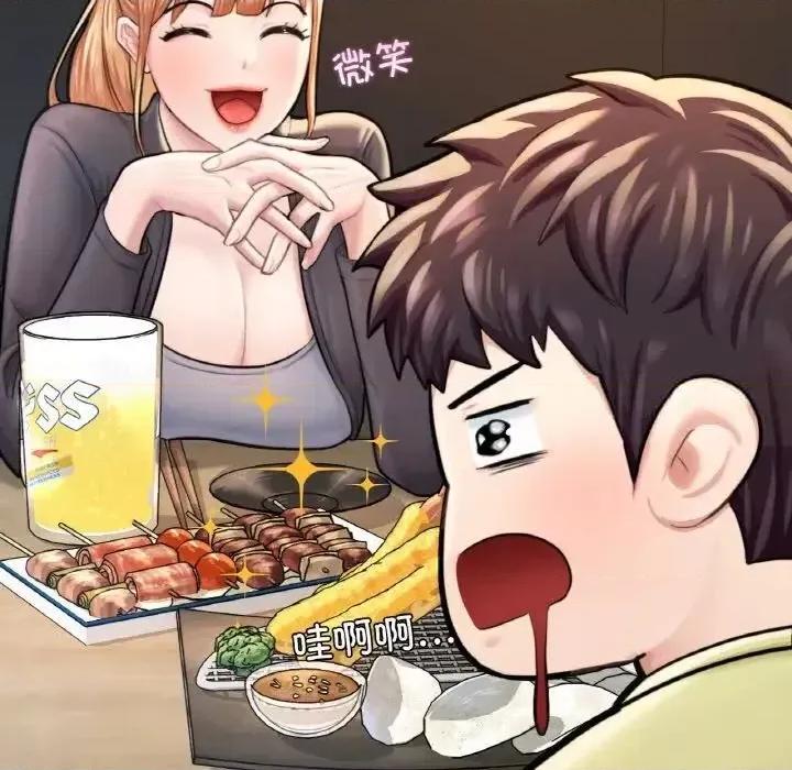 成为人上人 成为人上人9 成为人上人 第174页