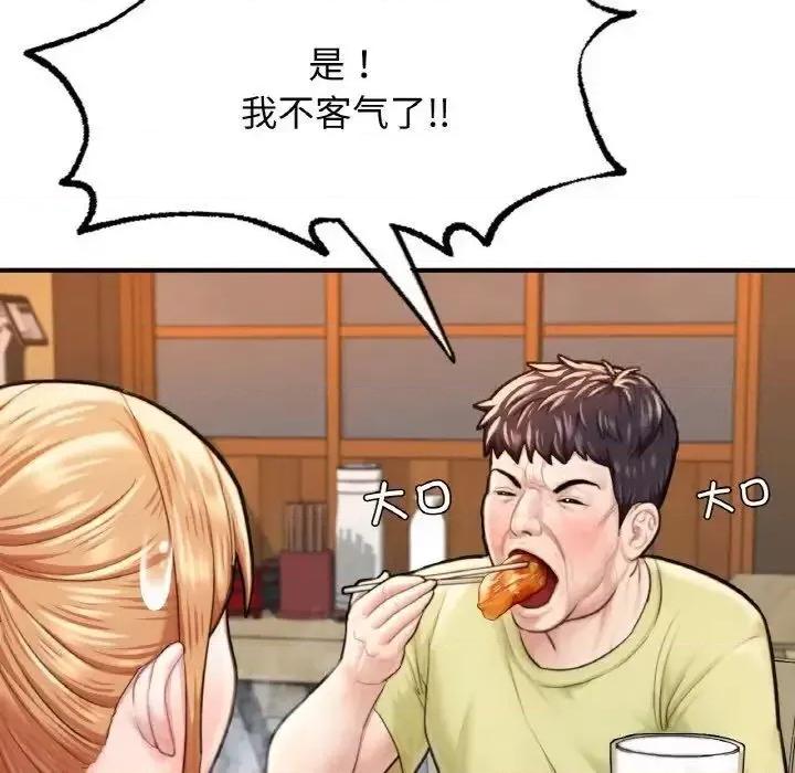 成为人上人 成为人上人9 成为人上人 第176页