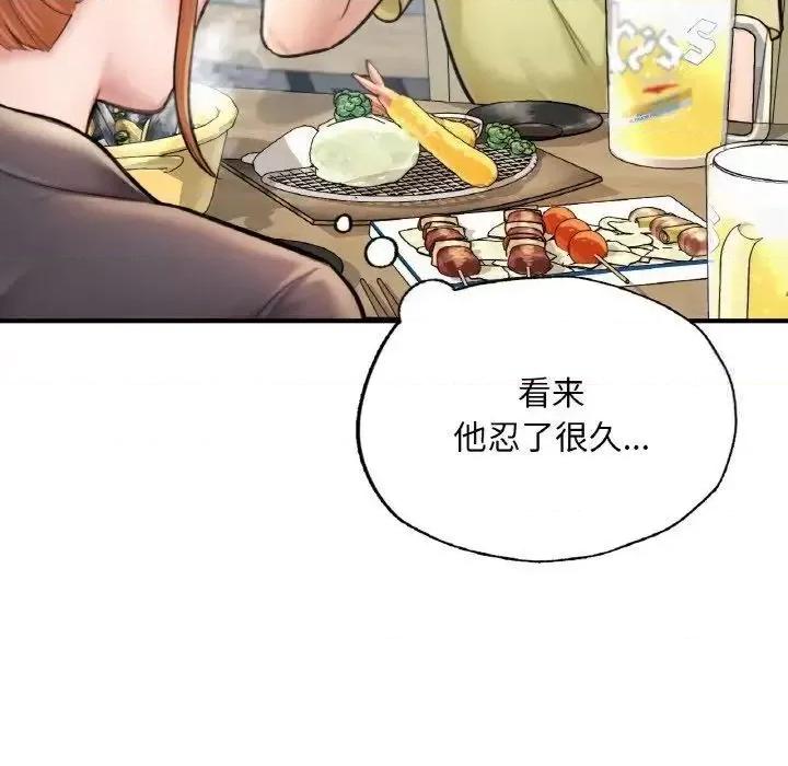 成为人上人 成为人上人9 成为人上人 第177页