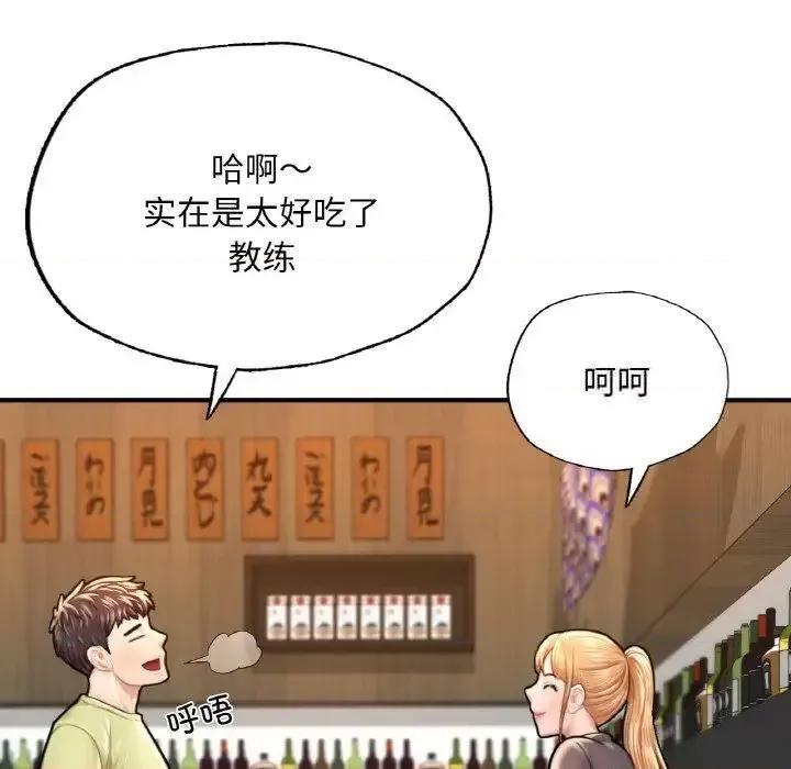 成为人上人 成为人上人9 成为人上人 第181页