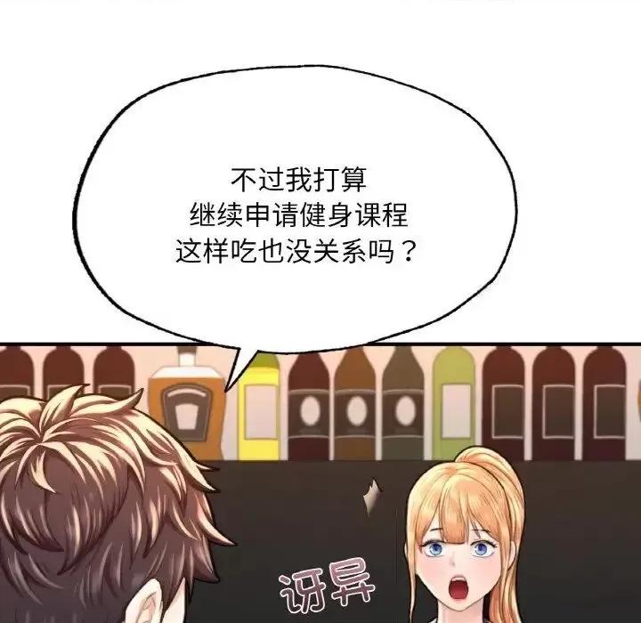 成为人上人 成为人上人9 成为人上人 第183页
