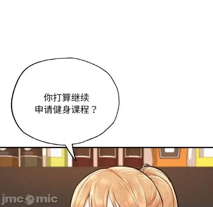 成为人上人 成为人上人9 成为人上人 第185页