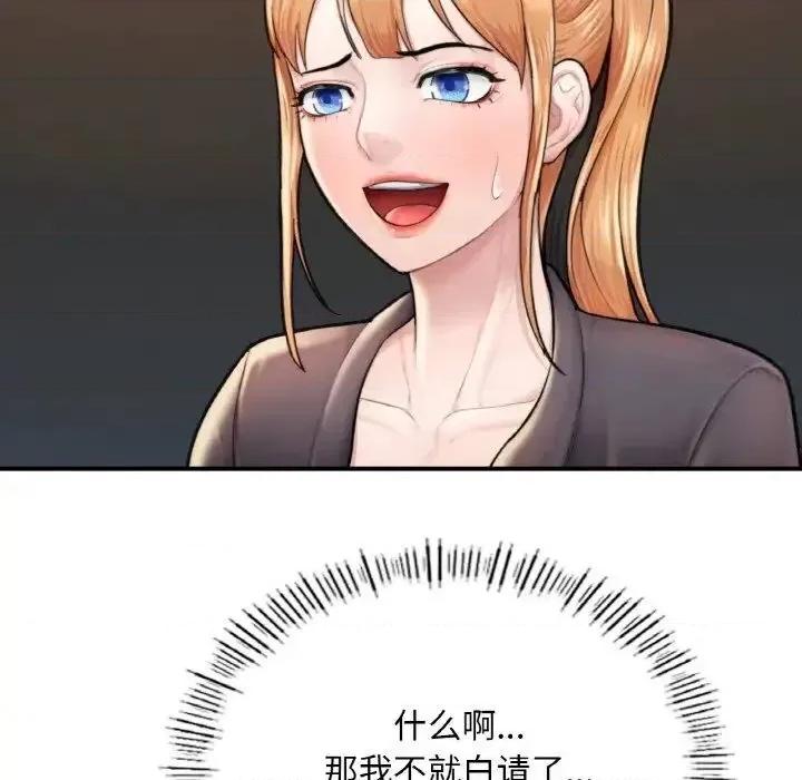 成为人上人 成为人上人9 成为人上人 第186页