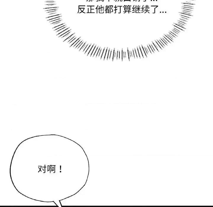 成为人上人 成为人上人9 成为人上人 第187页