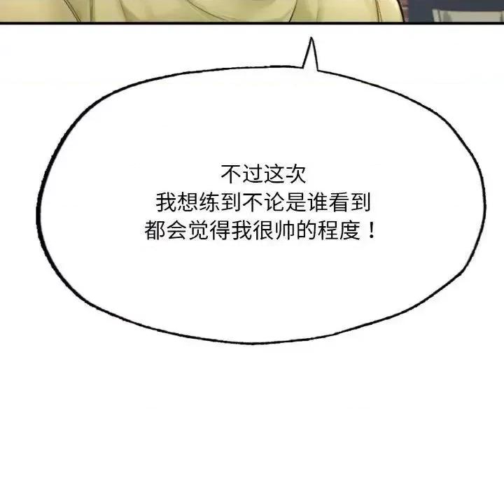 成为人上人 成为人上人9 成为人上人 第189页