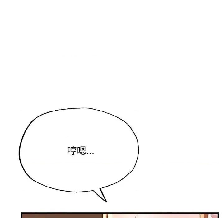 成为人上人 成为人上人9 成为人上人 第191页