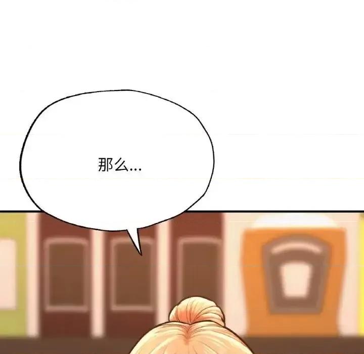 成为人上人 成为人上人9 成为人上人 第193页