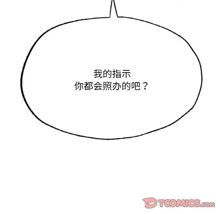 成为人上人 成为人上人9 成为人上人 第196页