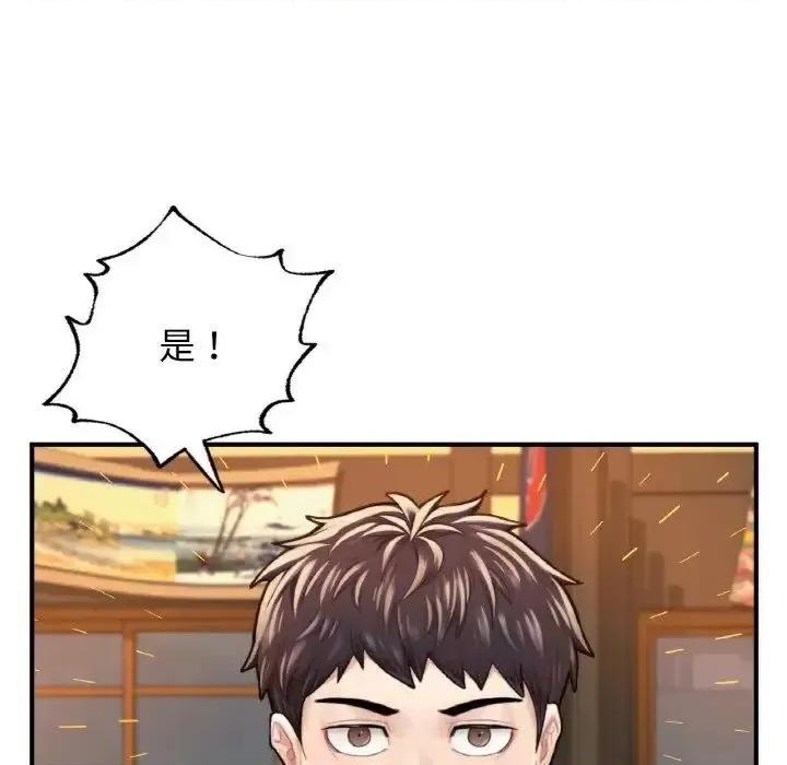 成为人上人 成为人上人9 成为人上人 第197页