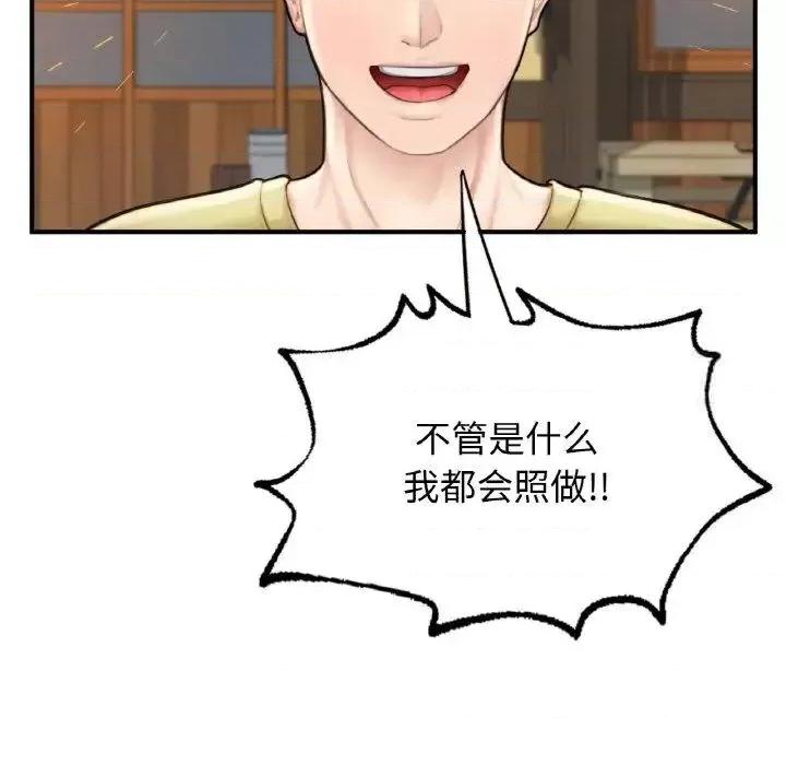 成为人上人 成为人上人9 成为人上人 第198页