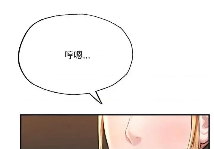 成为人上人 成为人上人10 成为人上人 第2页
