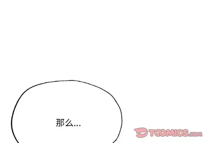 成为人上人 成为人上人10 成为人上人 第4页