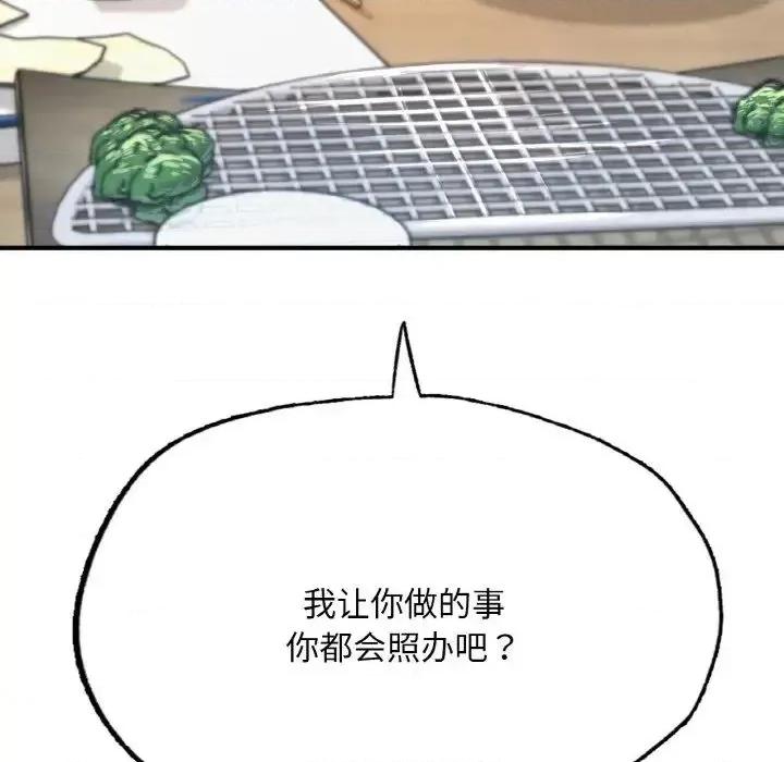 成为人上人 成为人上人10 成为人上人 第7页