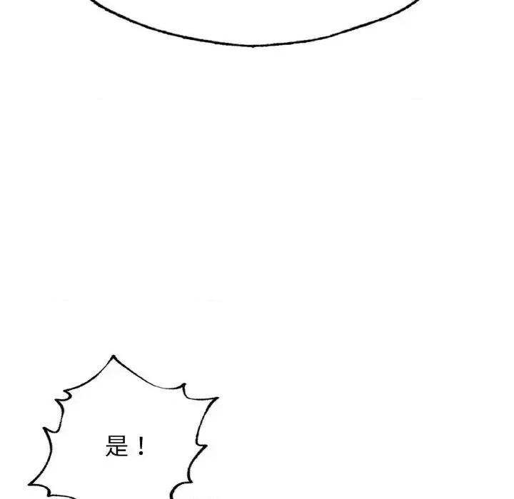 成为人上人 成为人上人10 成为人上人 第8页