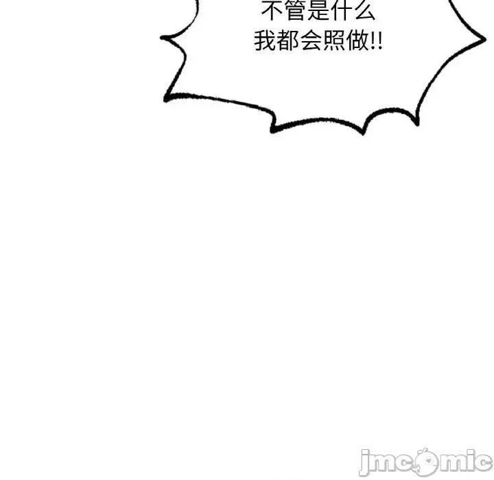 成为人上人 成为人上人10 成为人上人 第10页