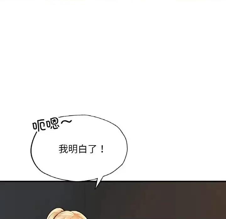 成为人上人 成为人上人10 成为人上人 第13页